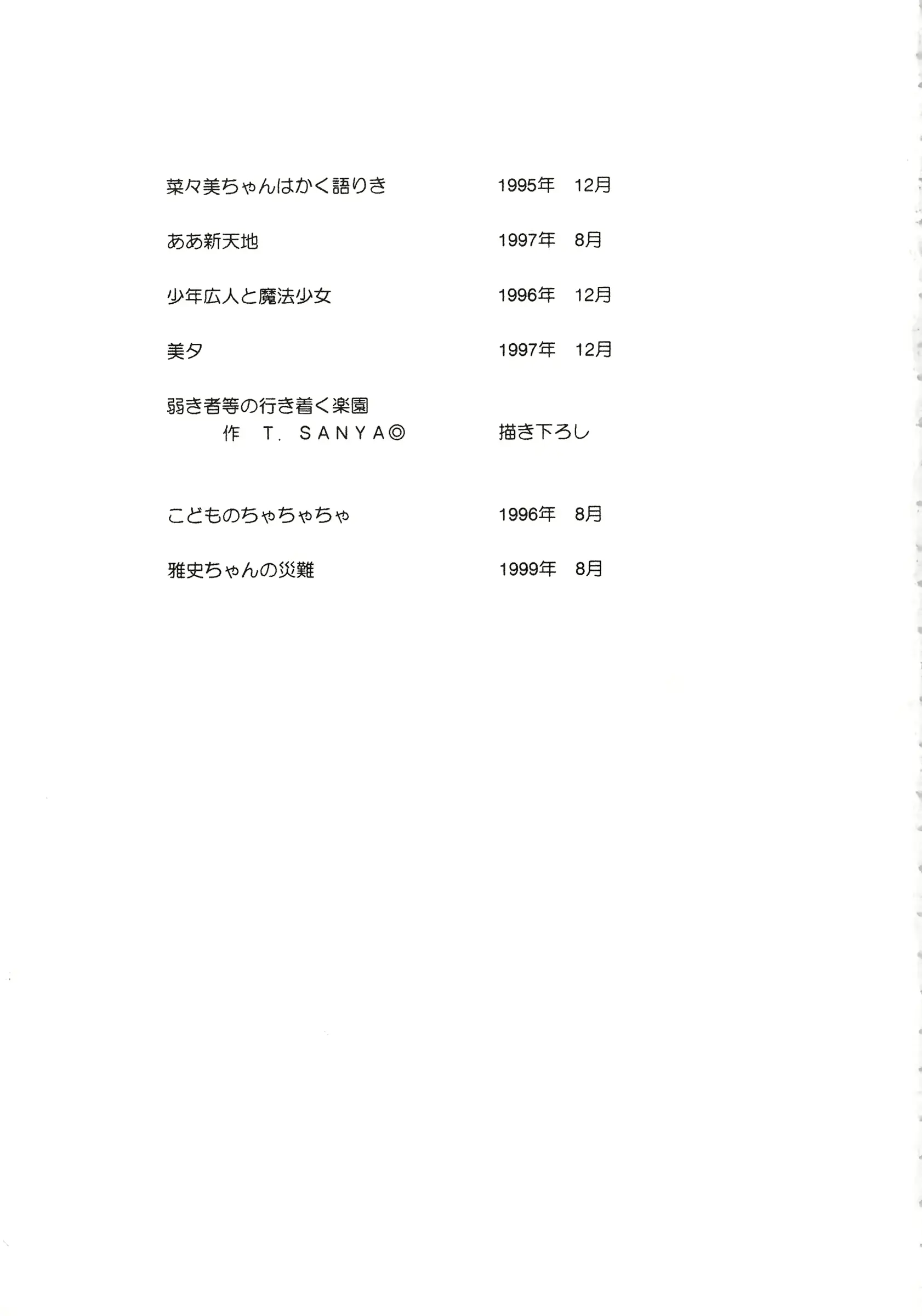웹툰 이미지 102