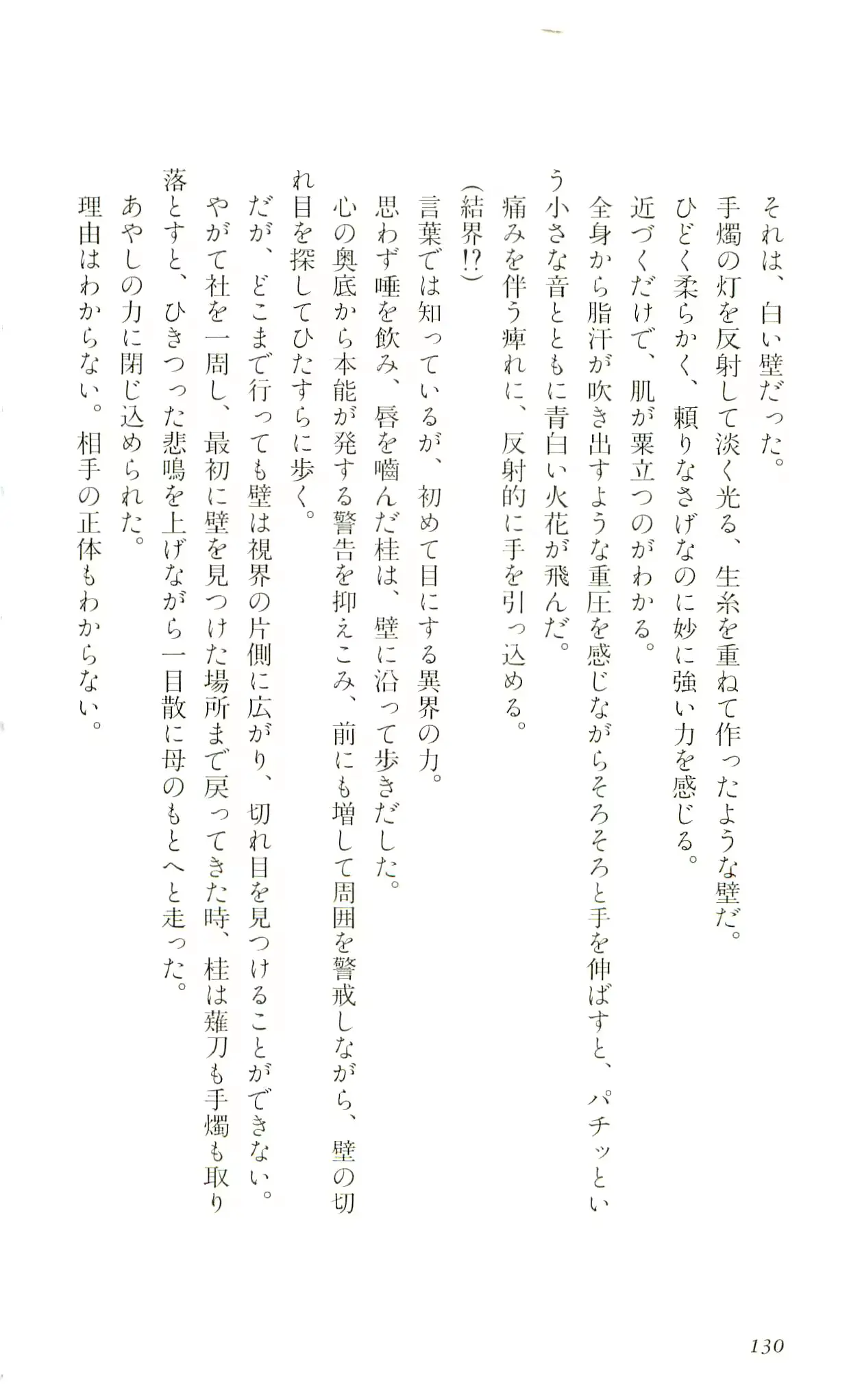 웹툰 이미지 132