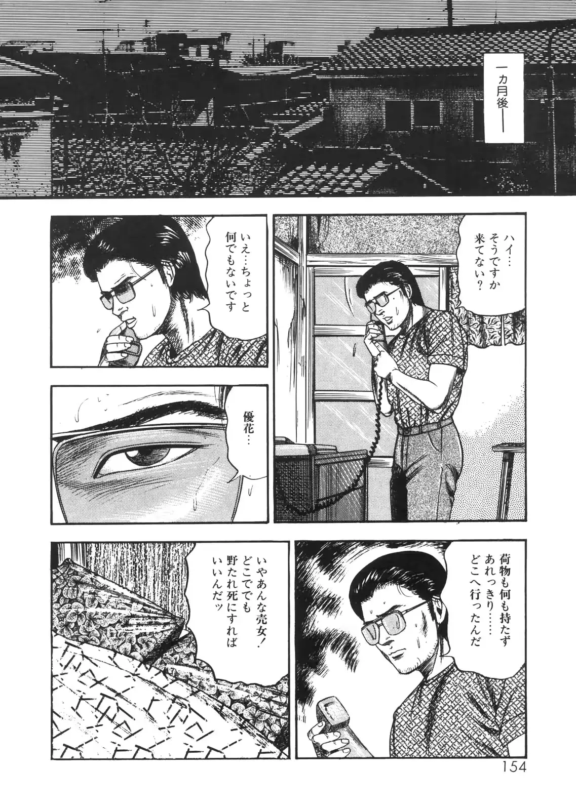 웹툰 이미지 134