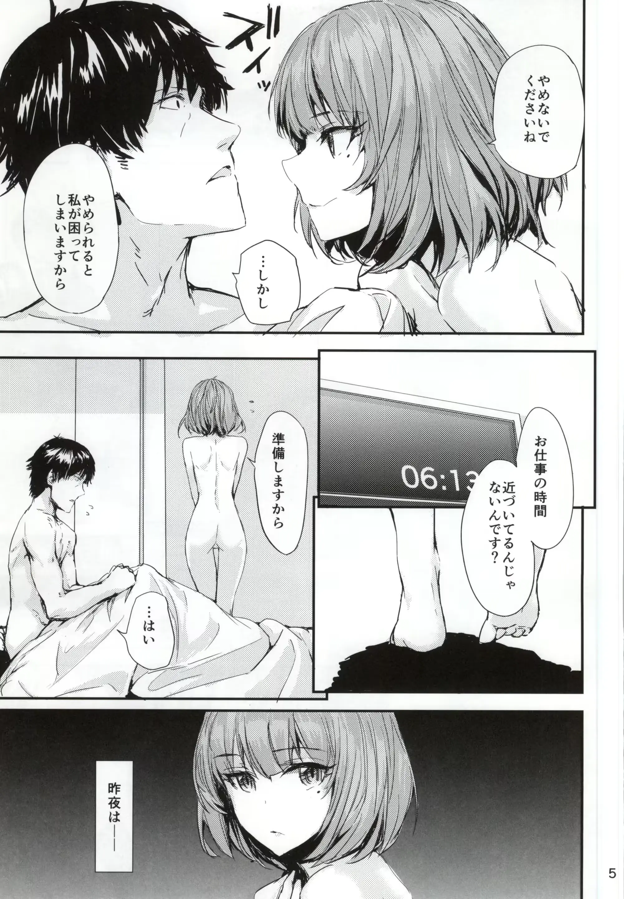 웹툰 이미지 3