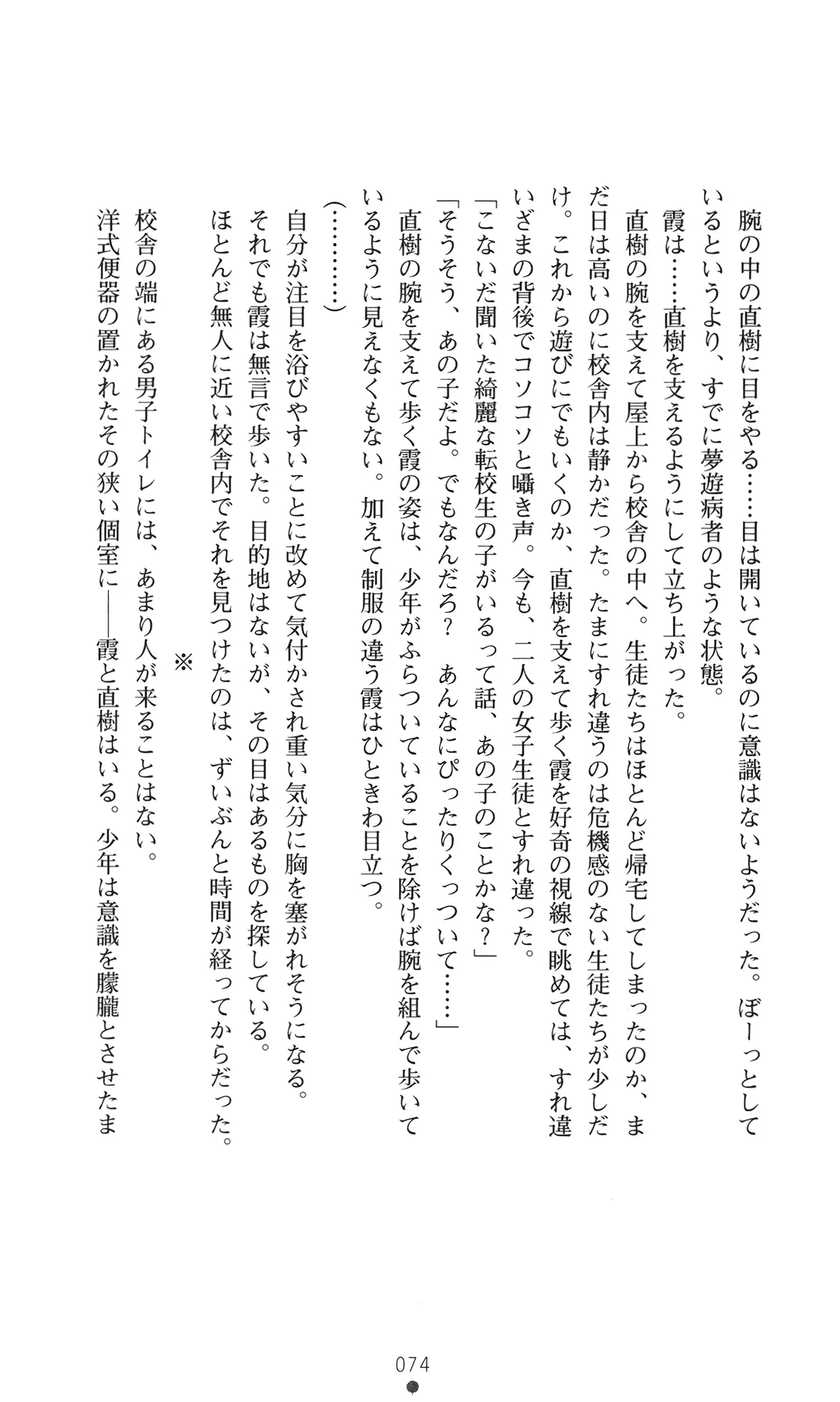 웹툰 이미지 86