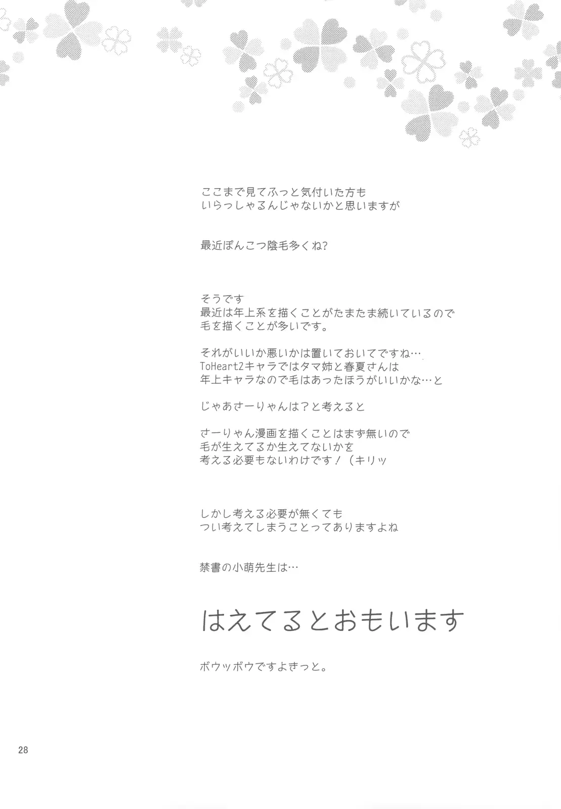 웹툰 이미지 28