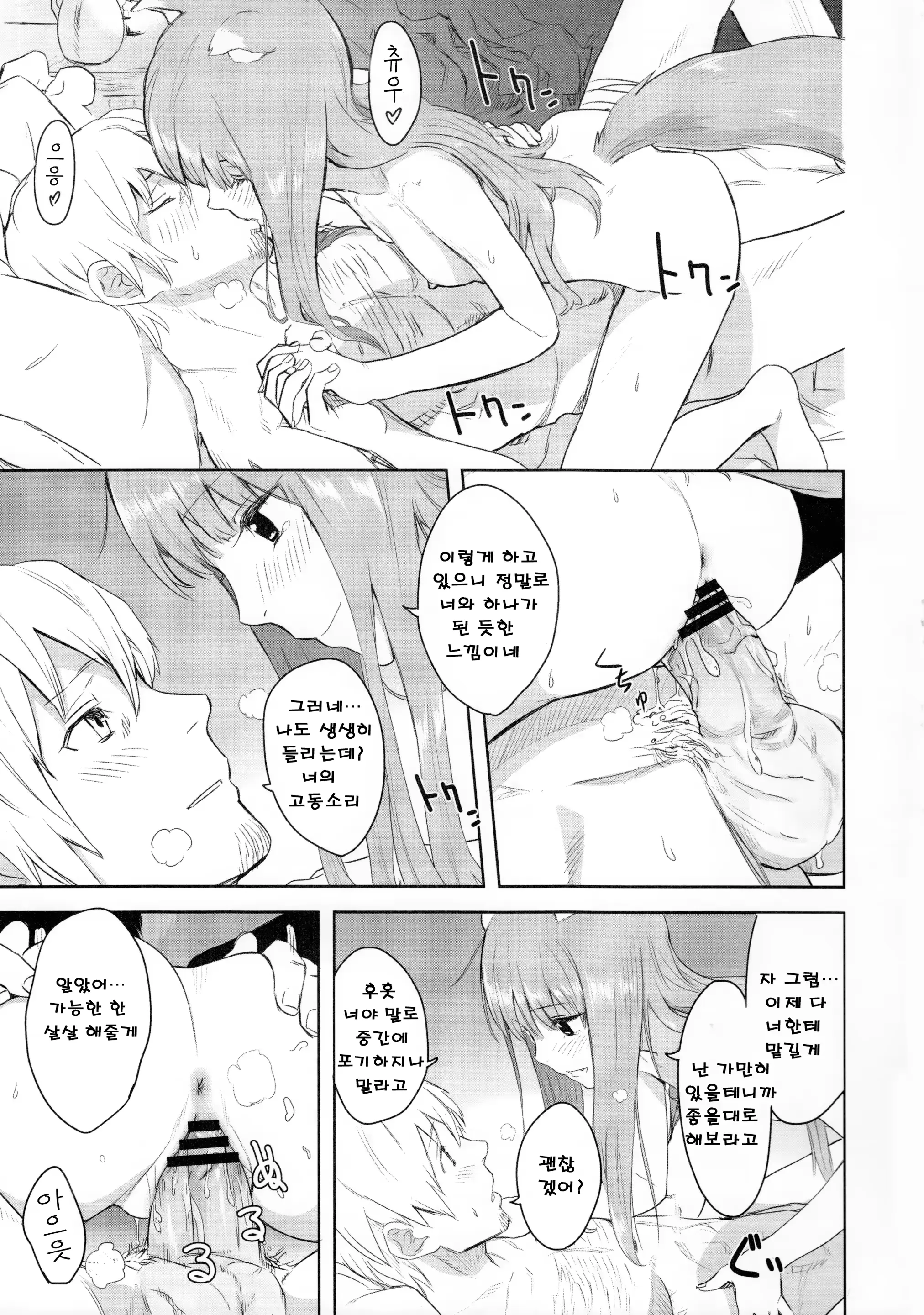 웹툰 이미지 29