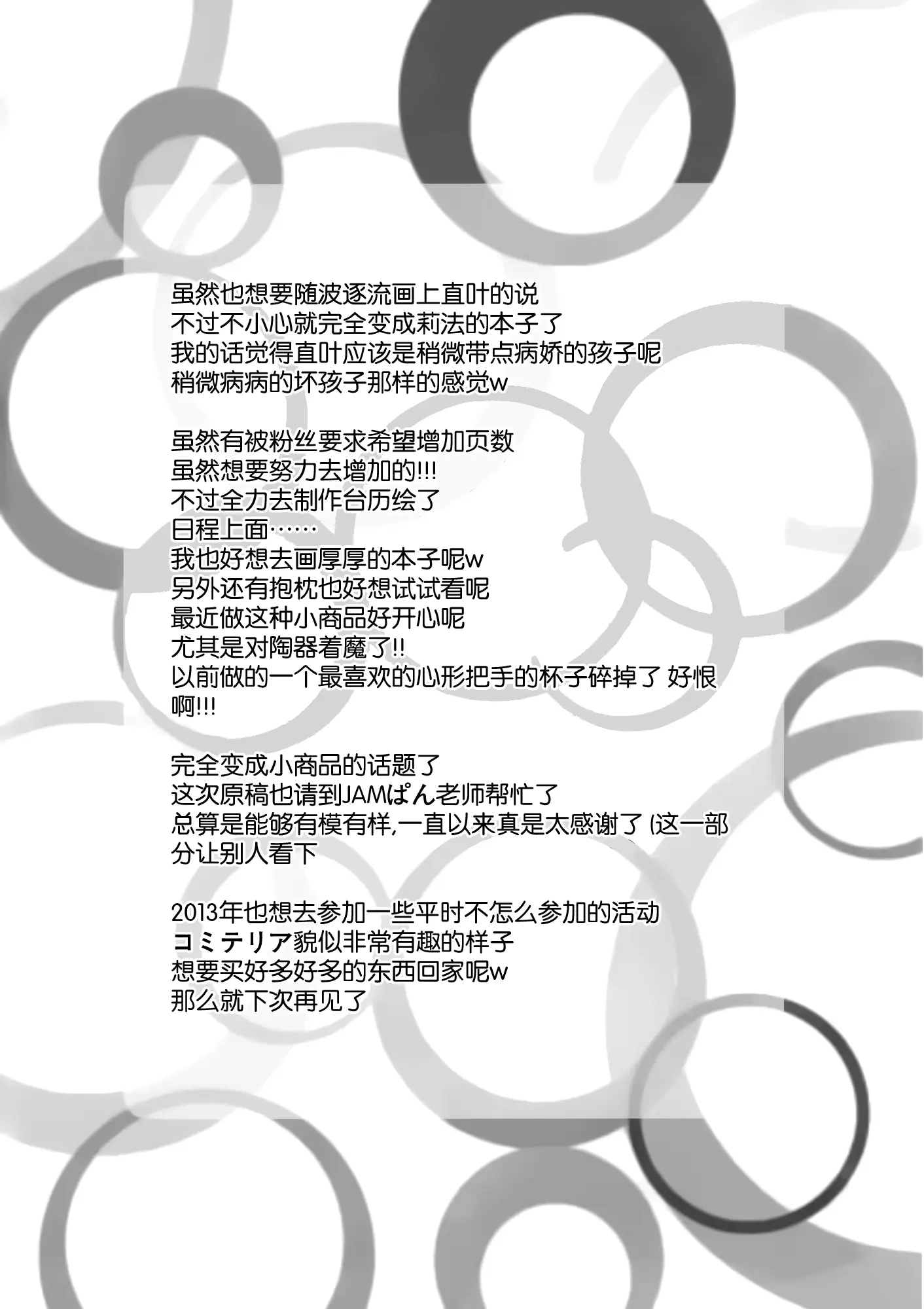 웹툰 이미지 12