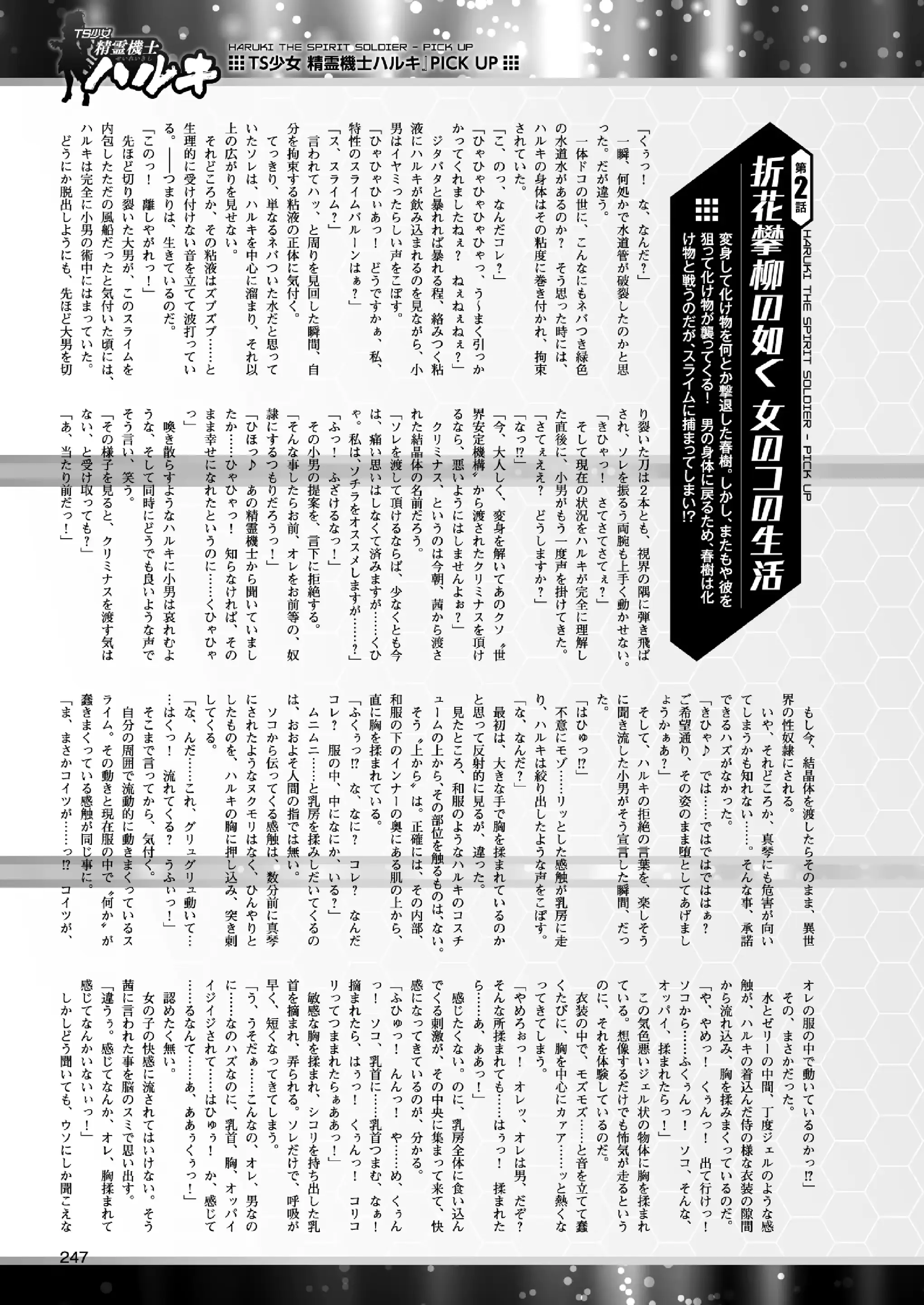 웹툰 이미지 245