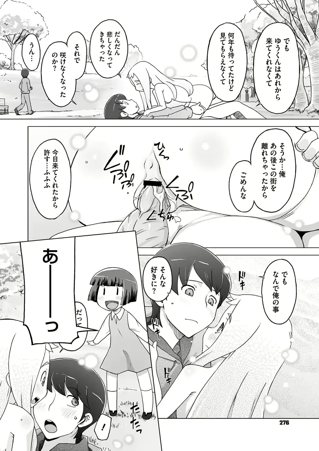 웹툰 이미지 266