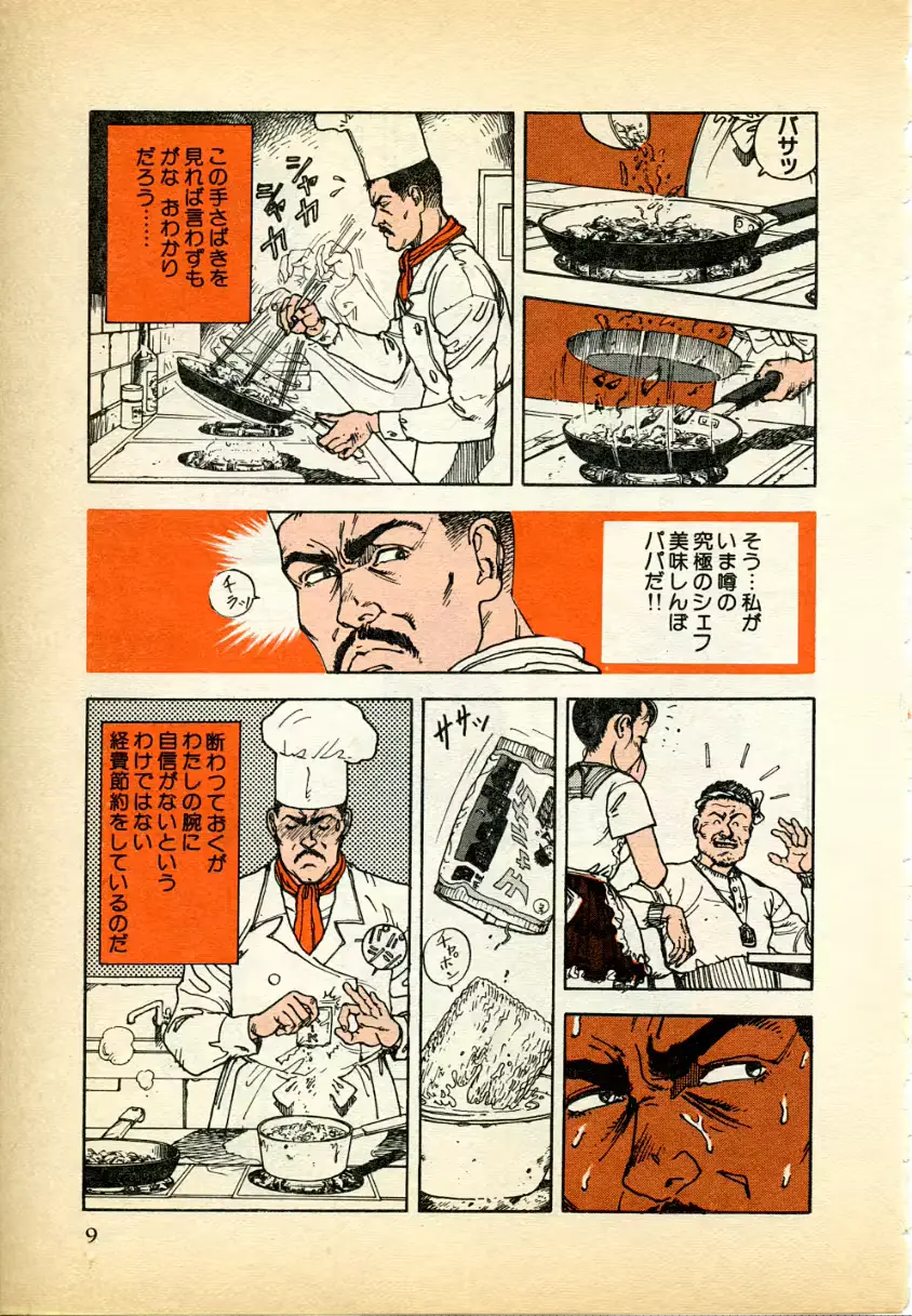 웹툰 이미지 8
