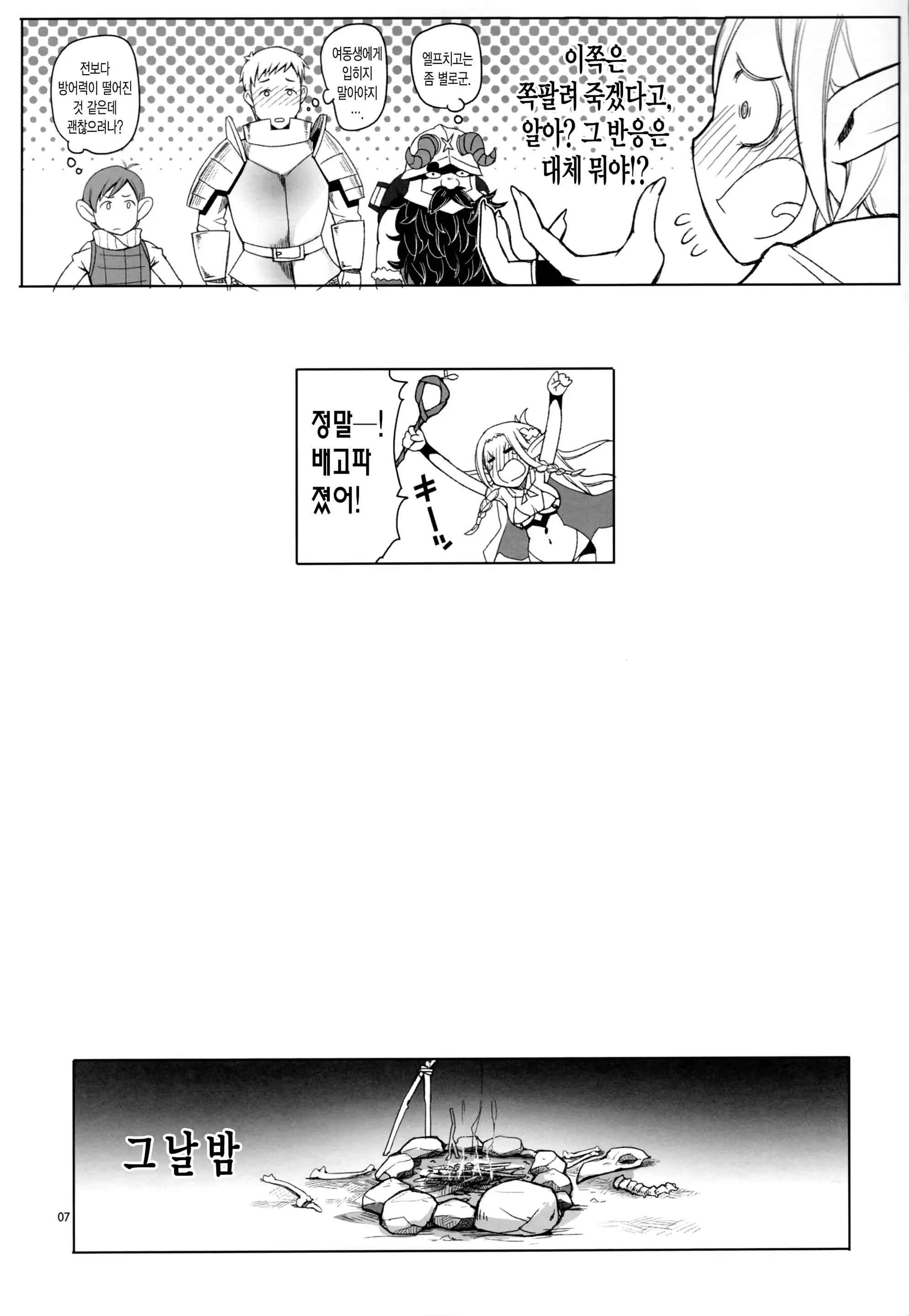 웹툰 이미지 6