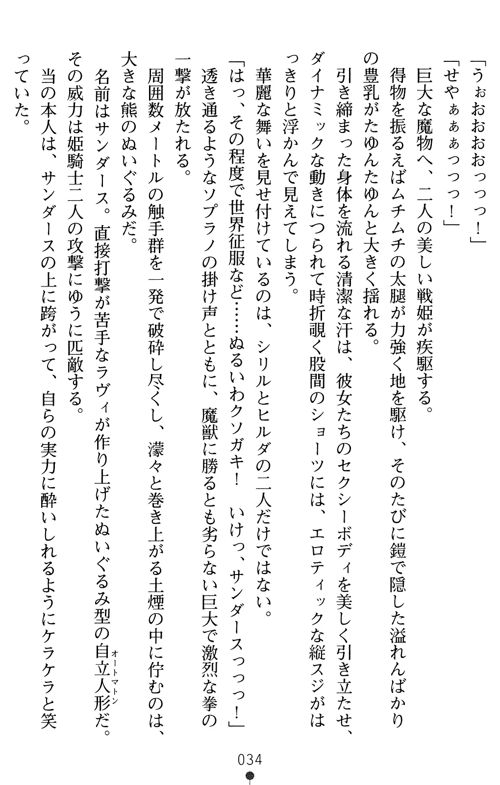 웹툰 이미지 33