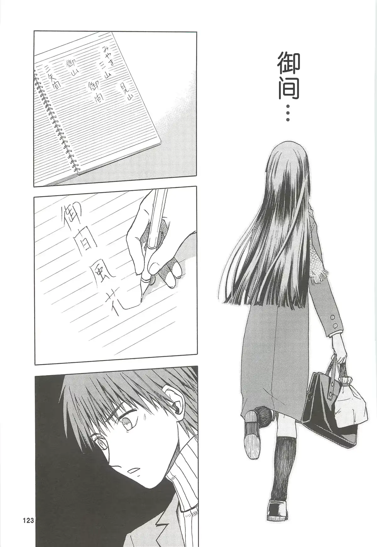 웹툰 이미지 124