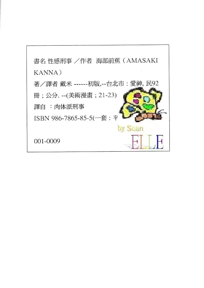 웹툰 이미지 156