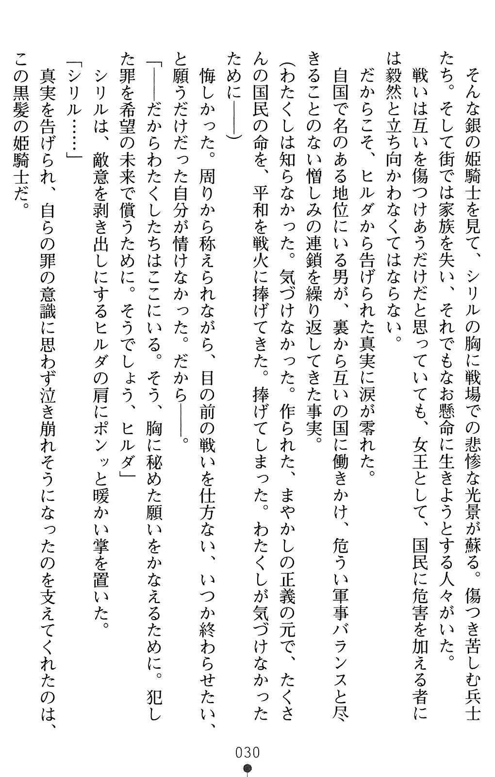 웹툰 이미지 29