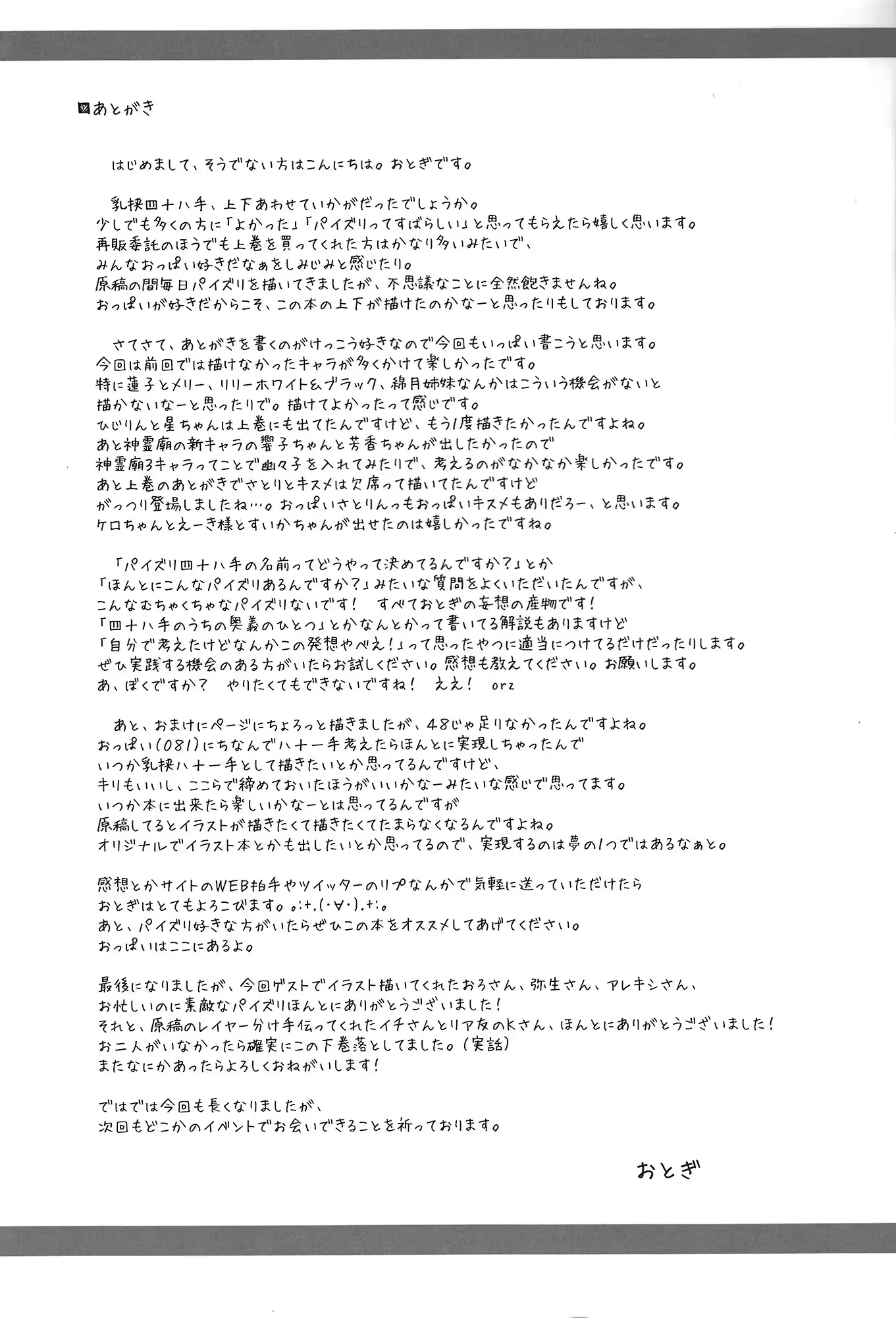 웹툰 이미지 31