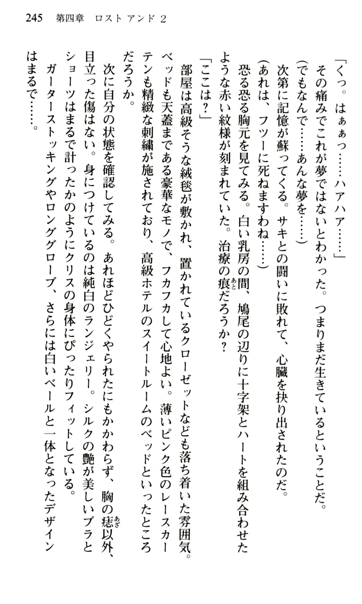 웹툰 이미지 246