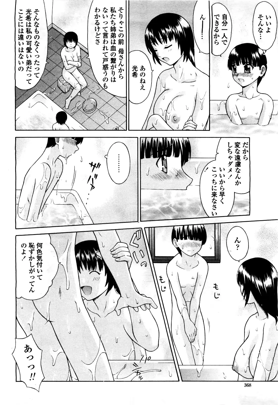 웹툰 이미지 369