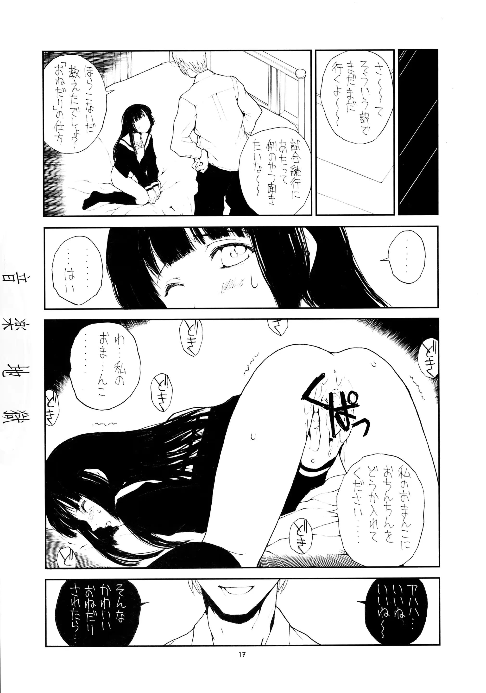 웹툰 이미지 16