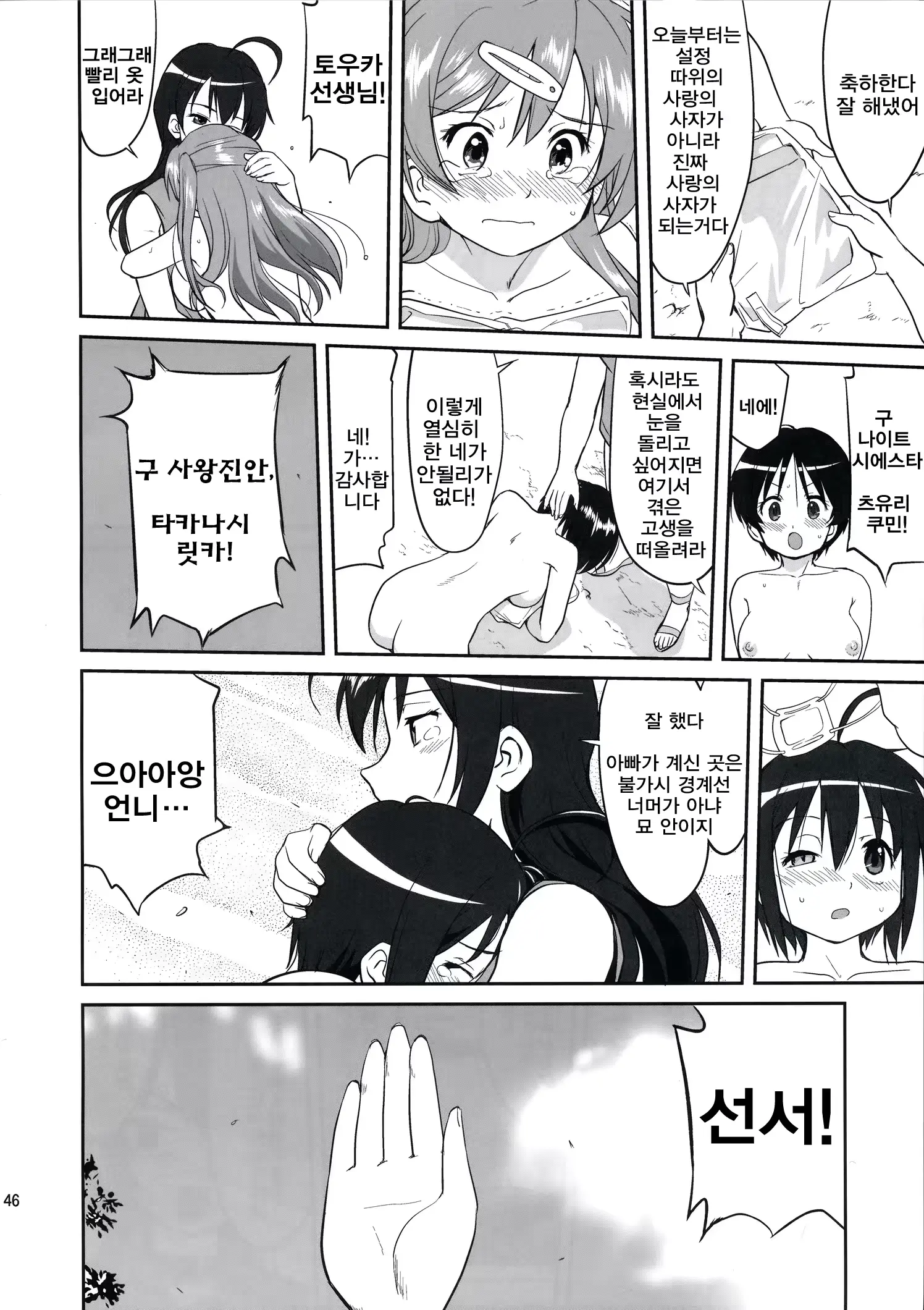 웹툰 이미지 44