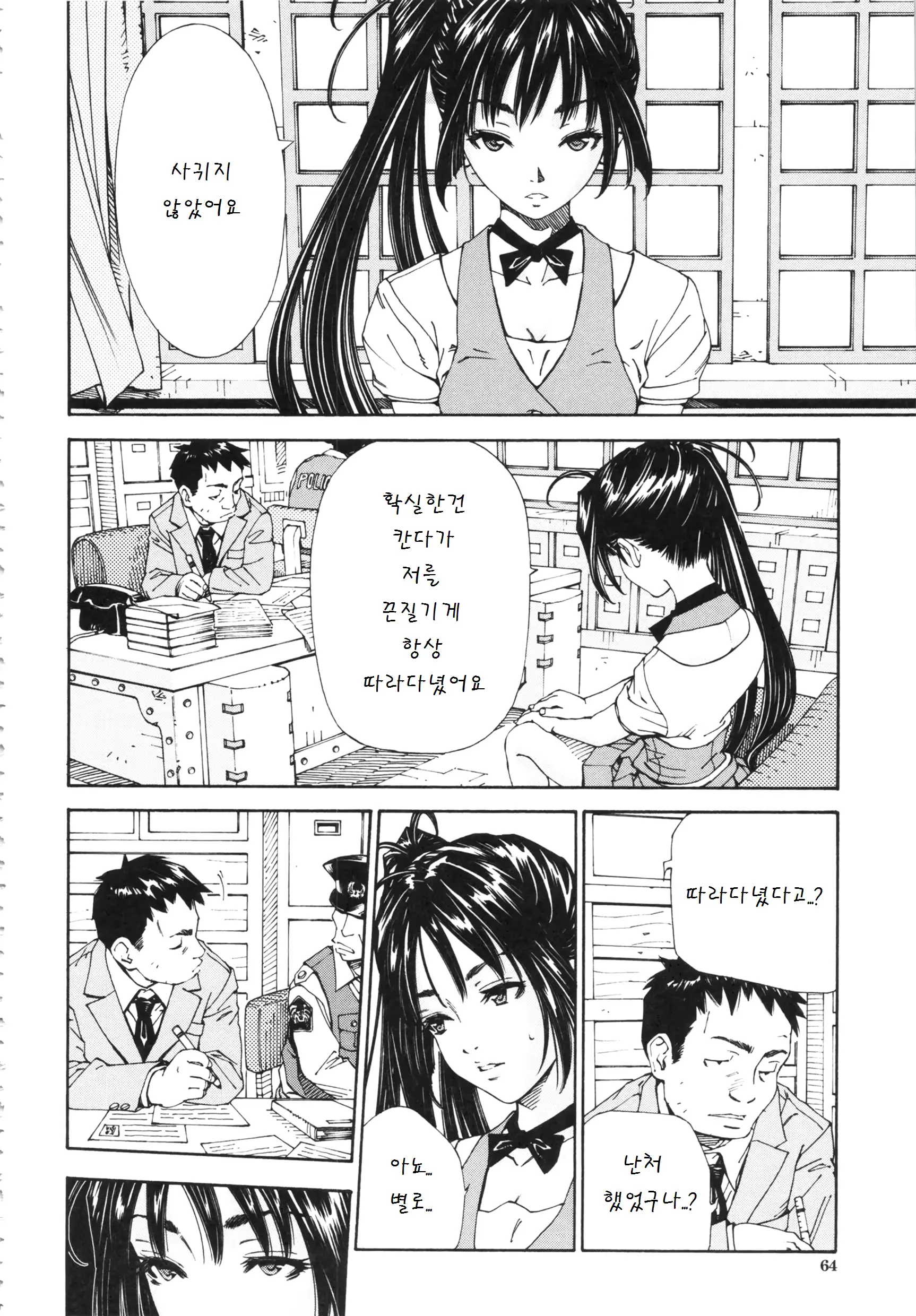웹툰 이미지 64