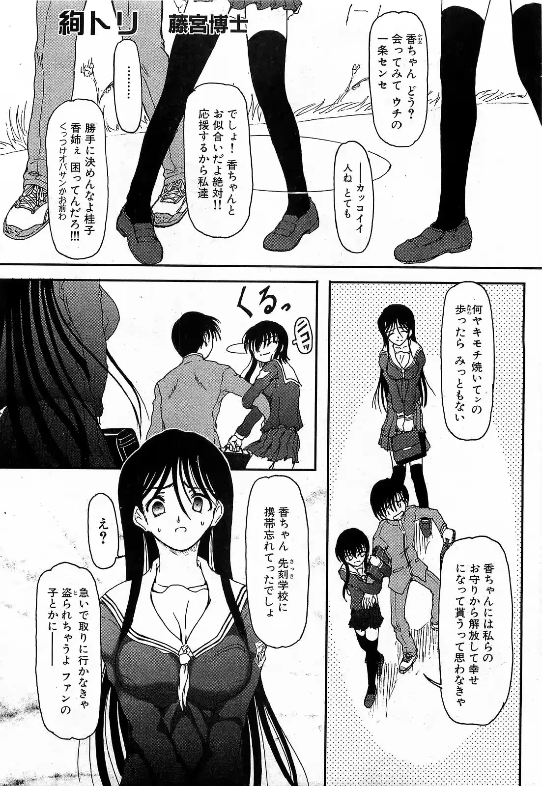 웹툰 이미지 195