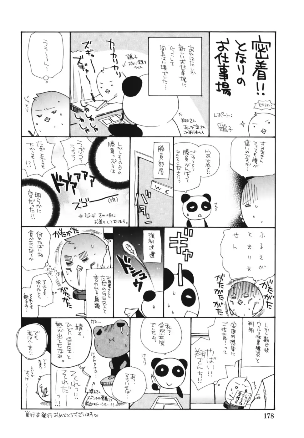 웹툰 이미지 181