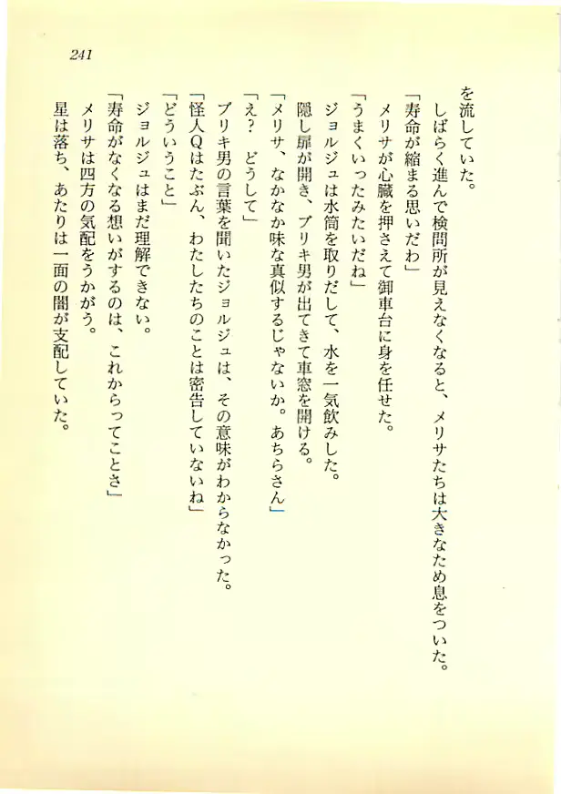 웹툰 이미지 239