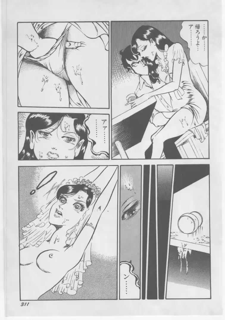 웹툰 이미지 313