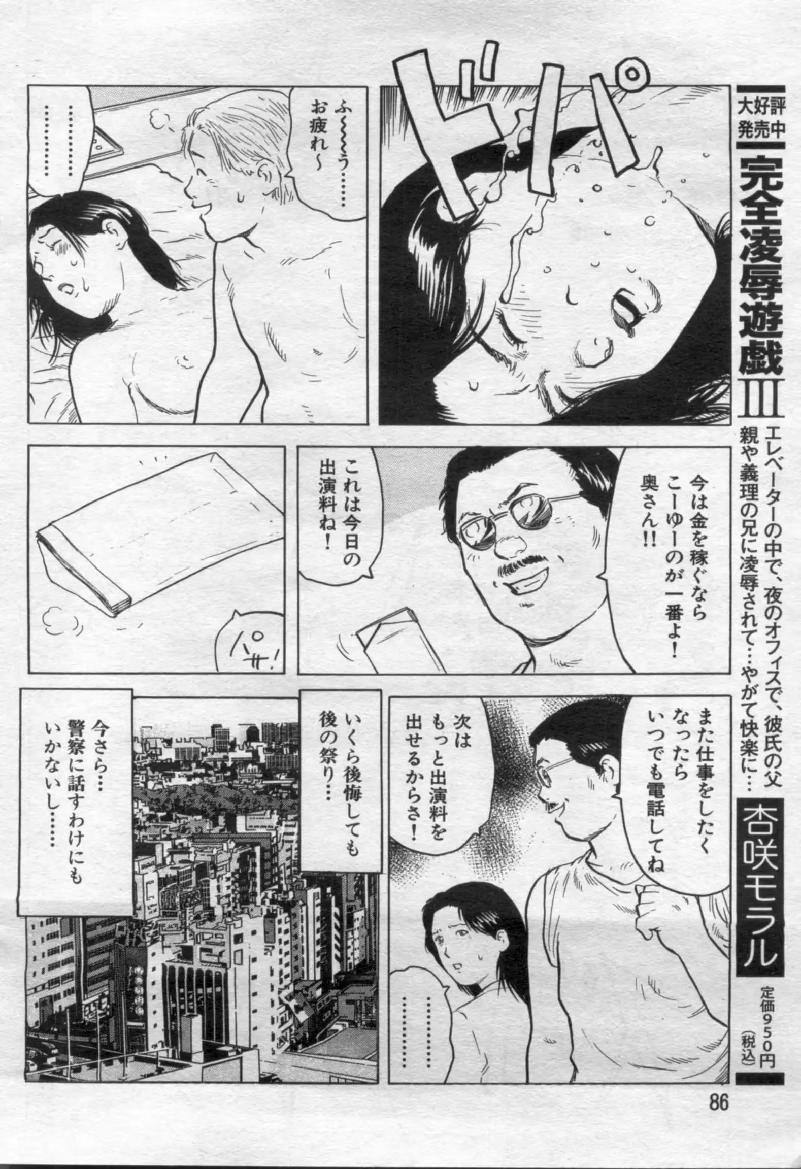 웹툰 이미지 85