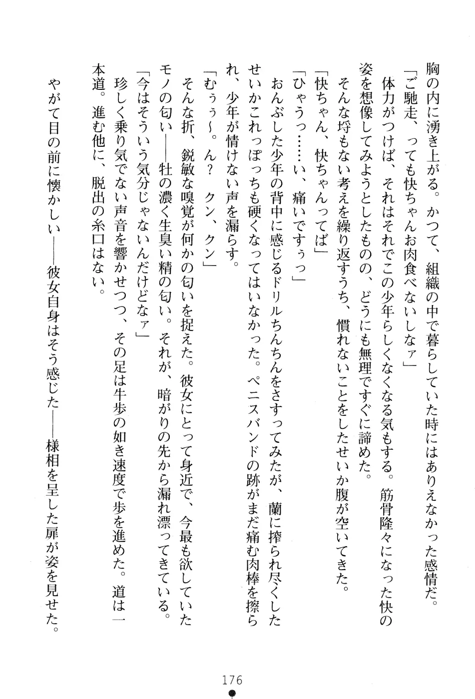 웹툰 이미지 189