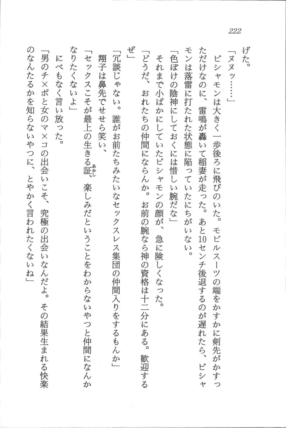 웹툰 이미지 222