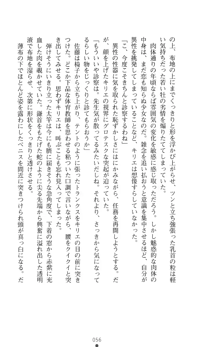 웹툰 이미지 64