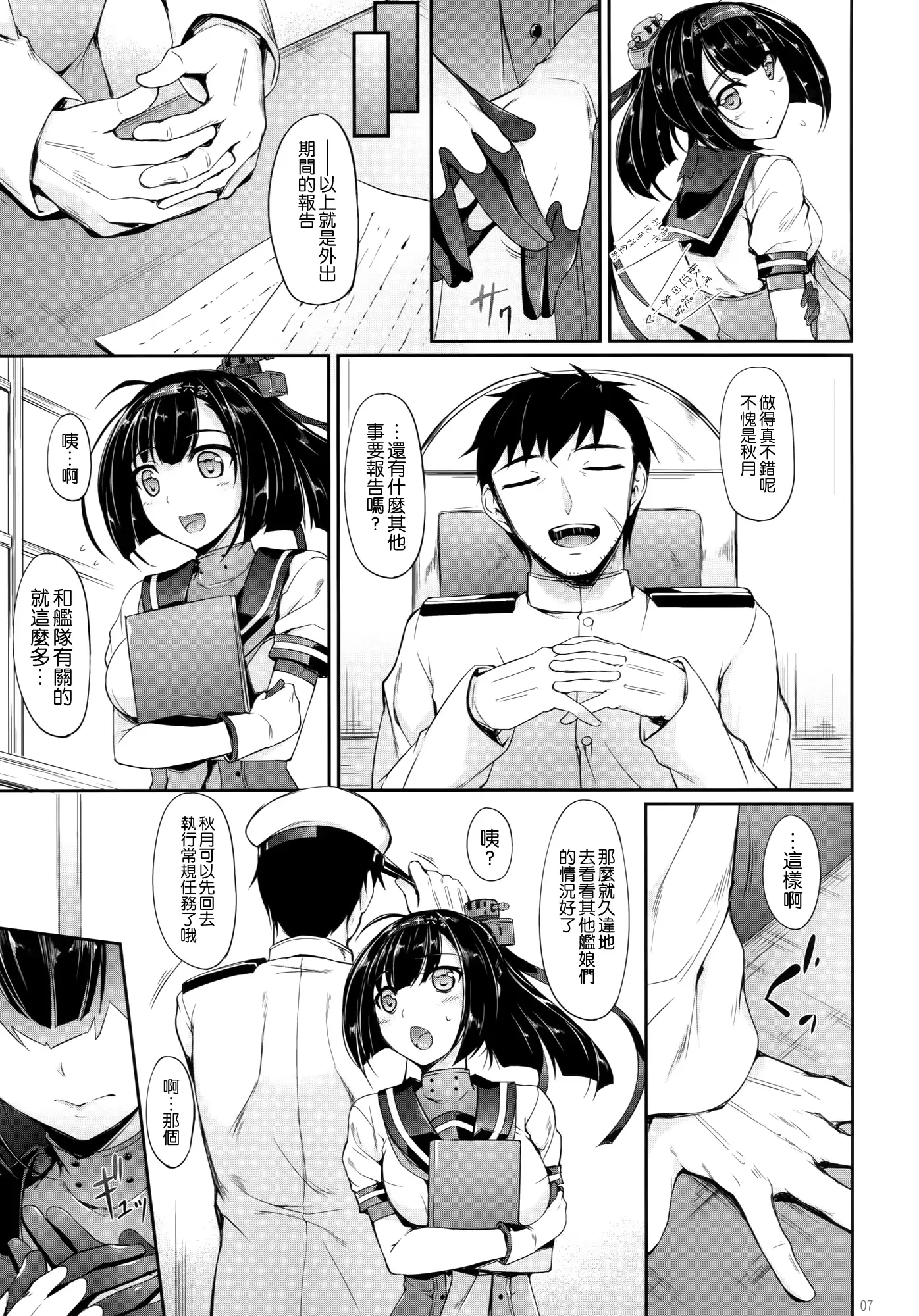 웹툰 이미지 6
