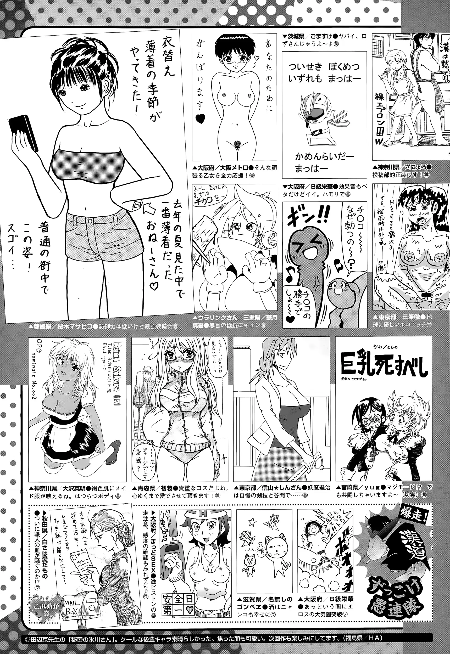웹툰 이미지 450