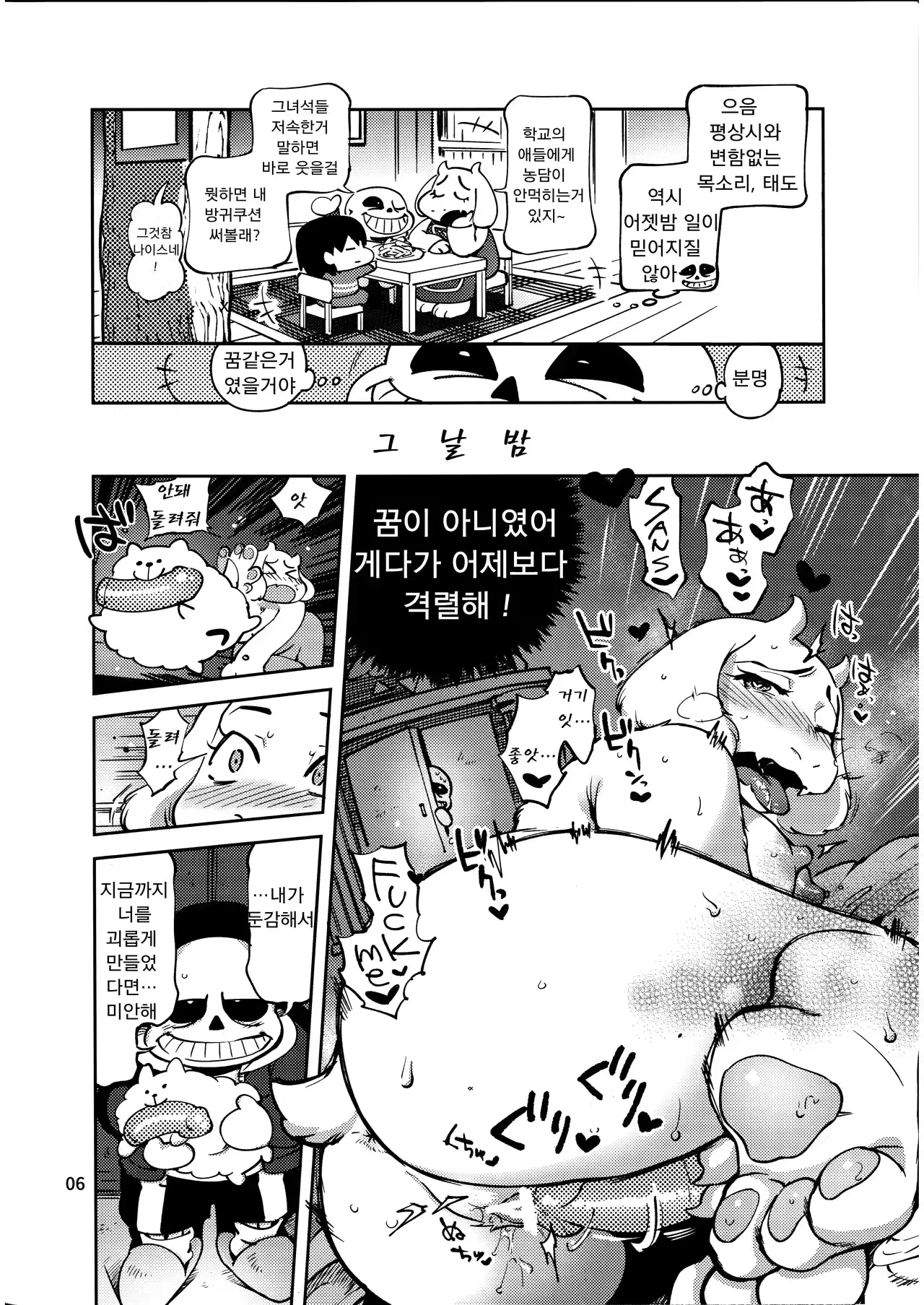웹툰 이미지 4