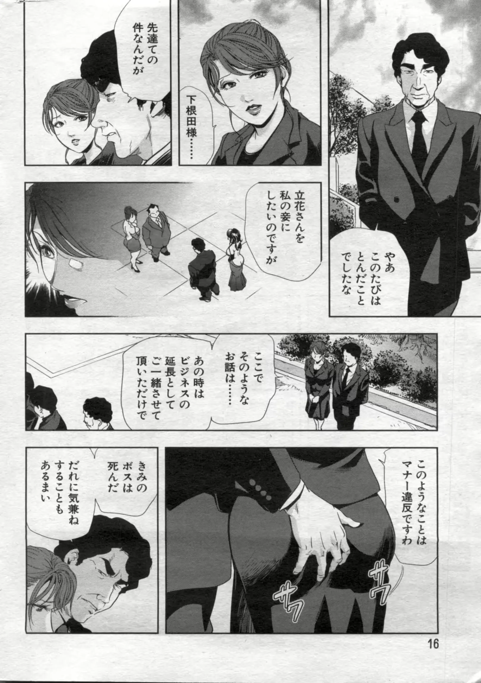 웹툰 이미지 5