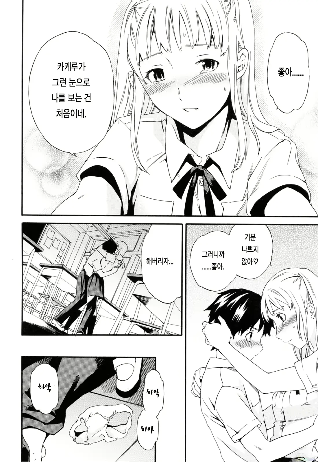 웹툰 이미지 107