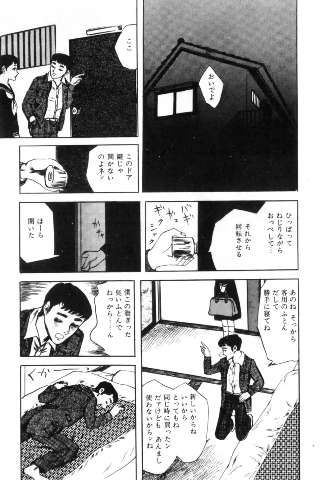 웹툰 이미지 23