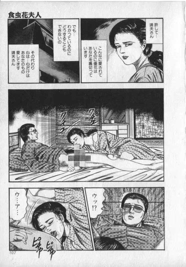 웹툰 이미지 108
