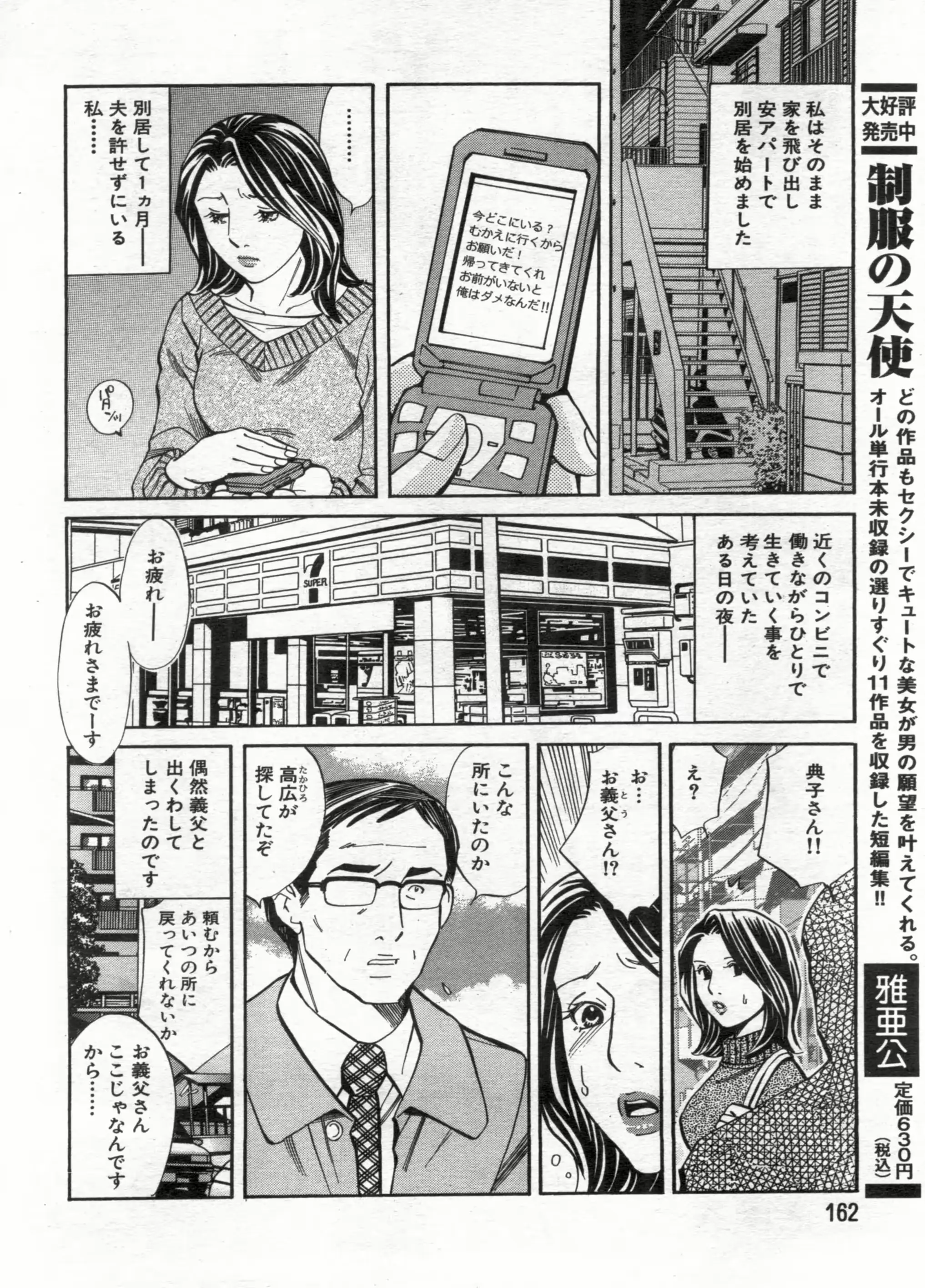 웹툰 이미지 161