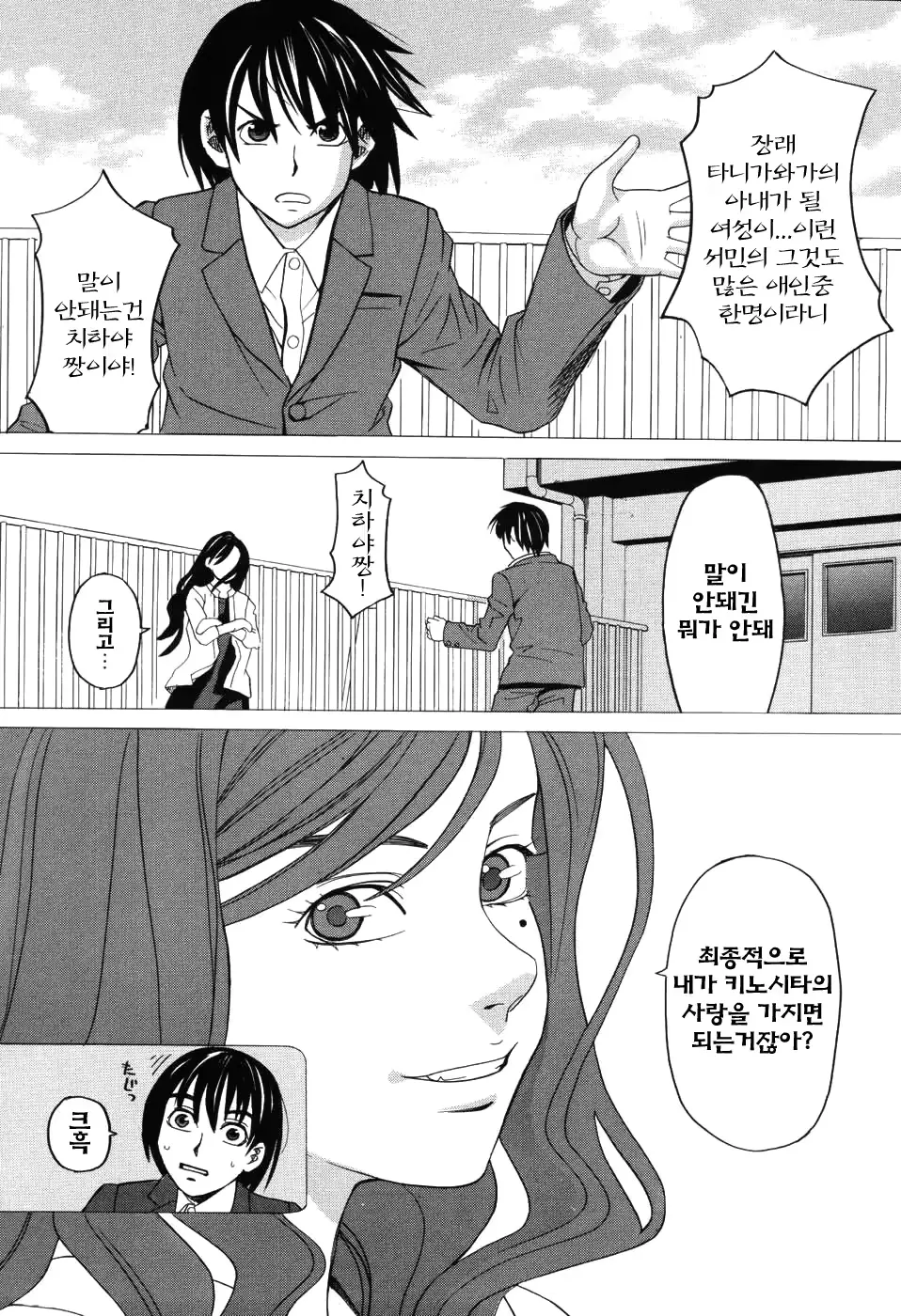 웹툰 이미지 91