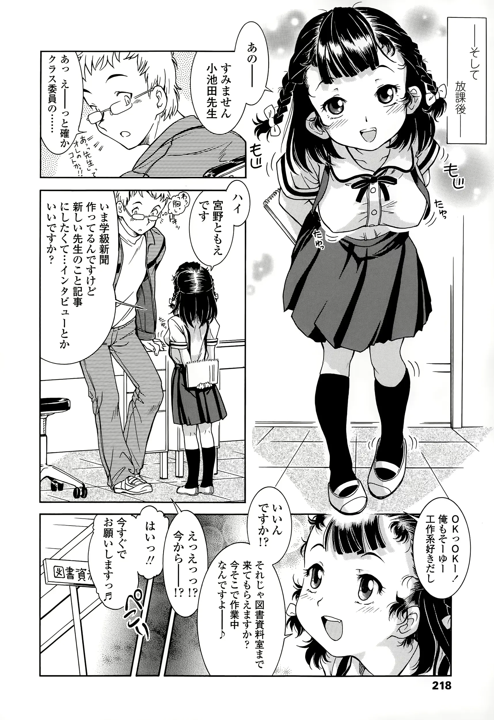 웹툰 이미지 217