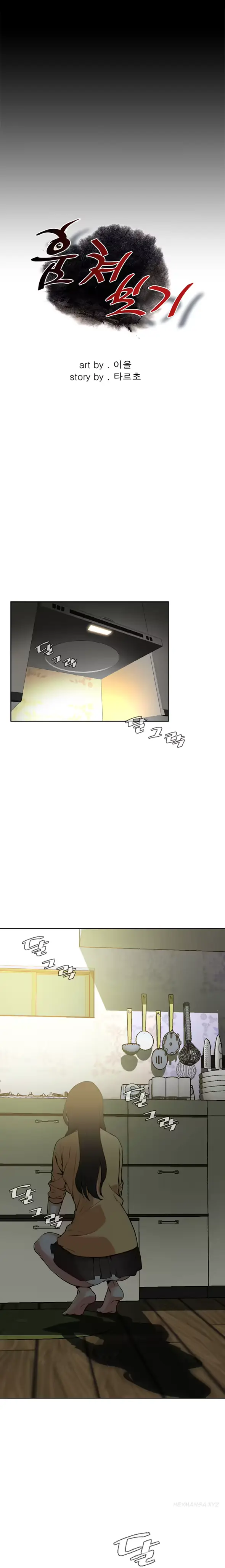 웹툰 이미지 86