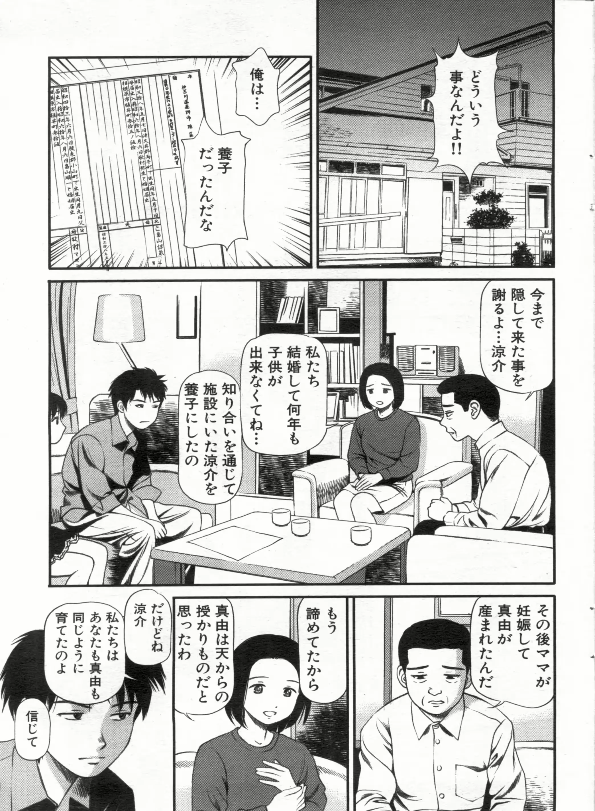 웹툰 이미지 36