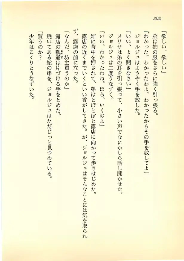 웹툰 이미지 200