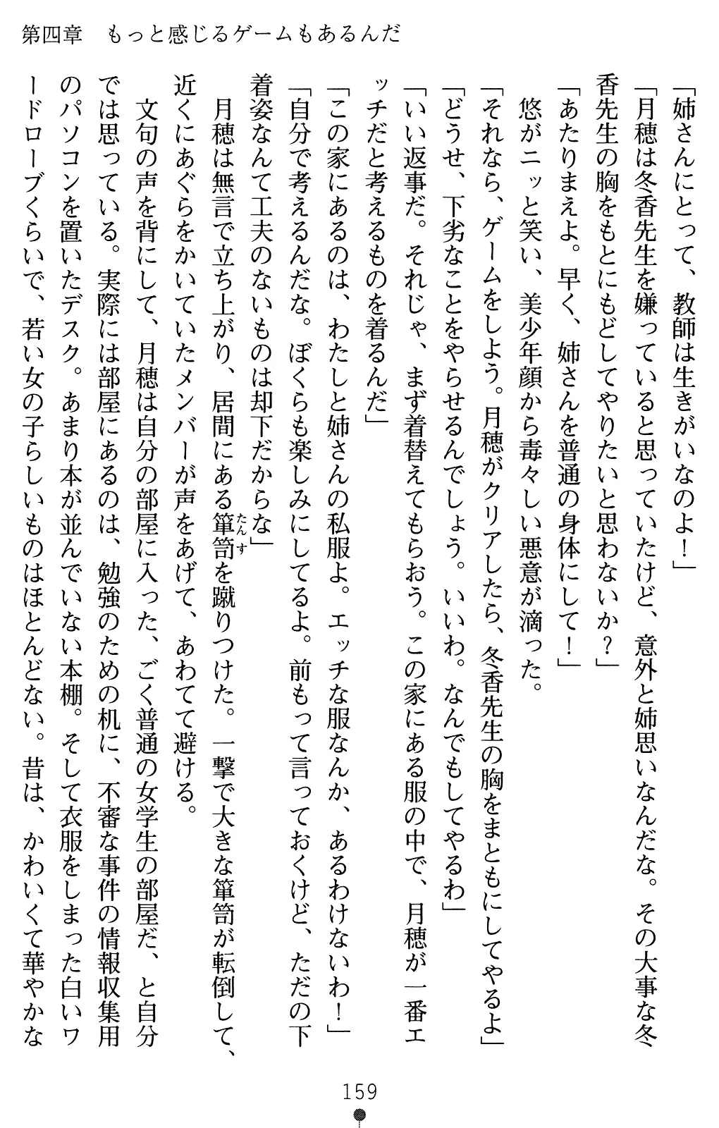 웹툰 이미지 173