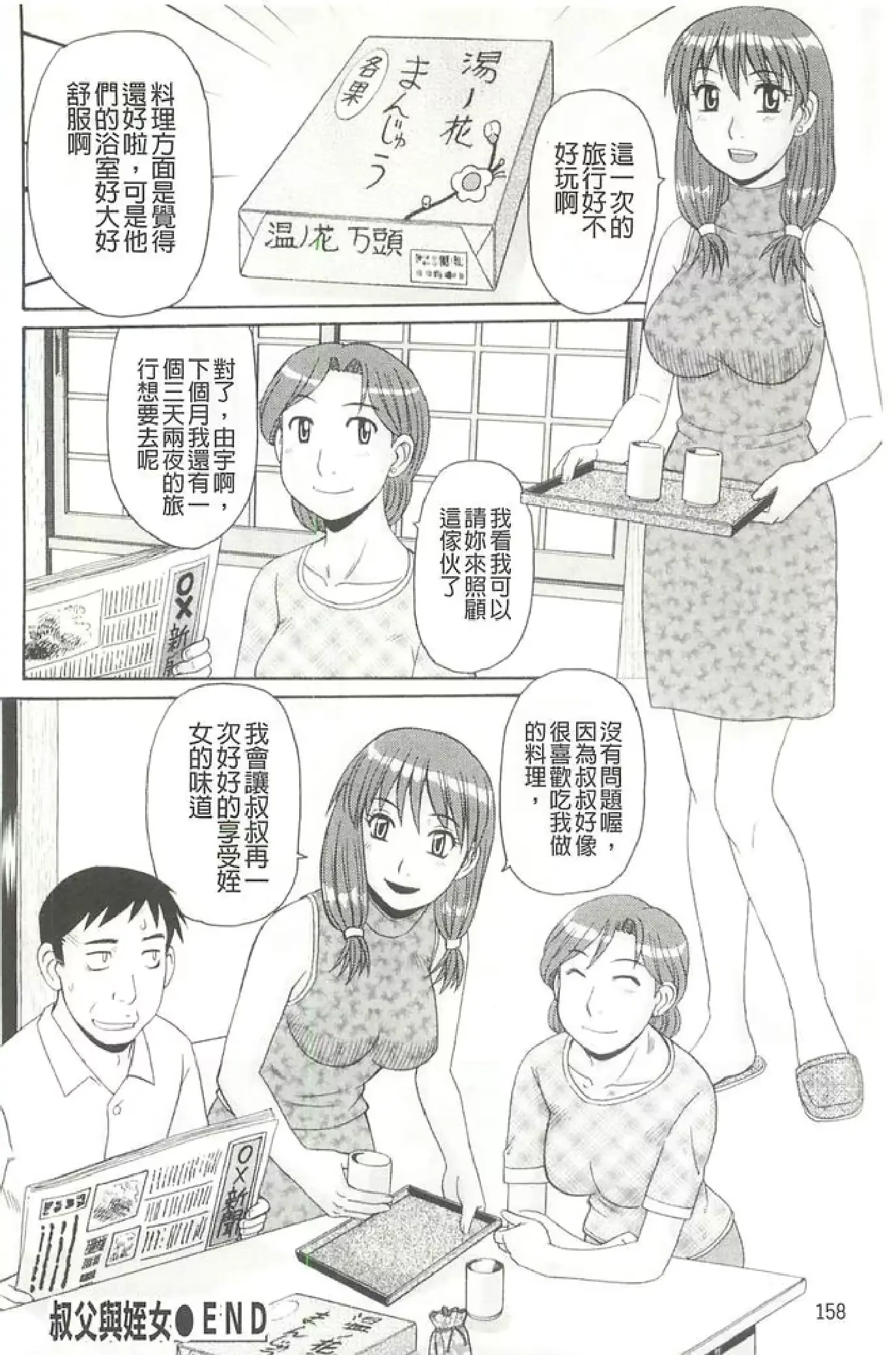 웹툰 이미지 156