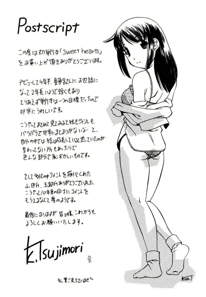 웹툰 이미지 177