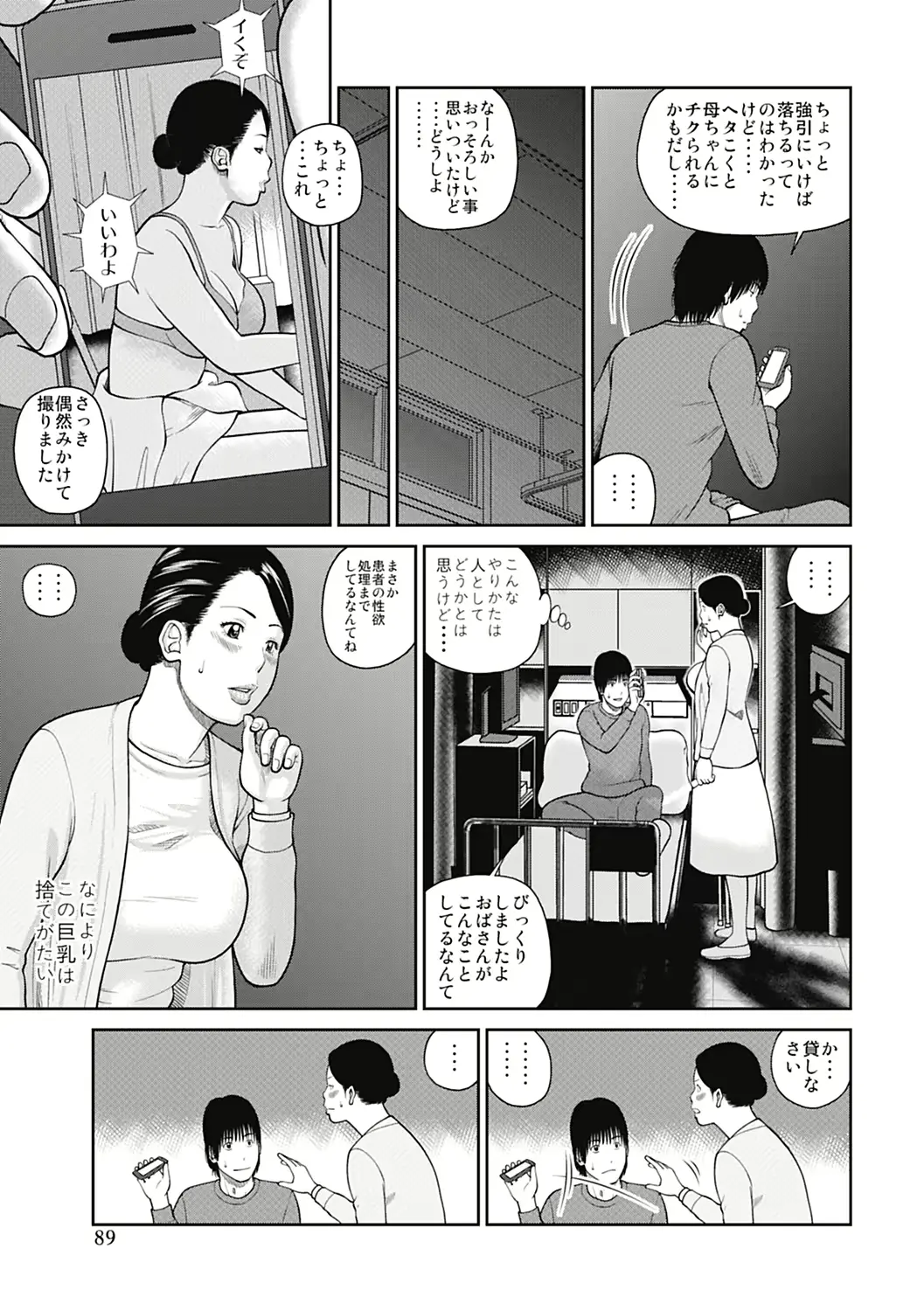 웹툰 이미지 88