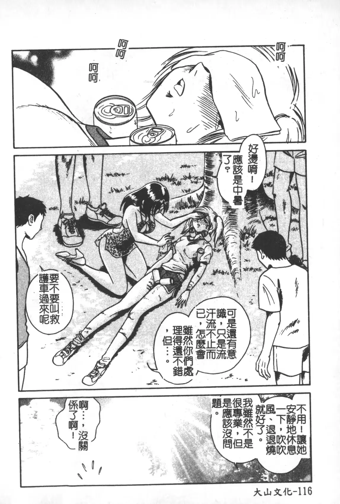 웹툰 이미지 116