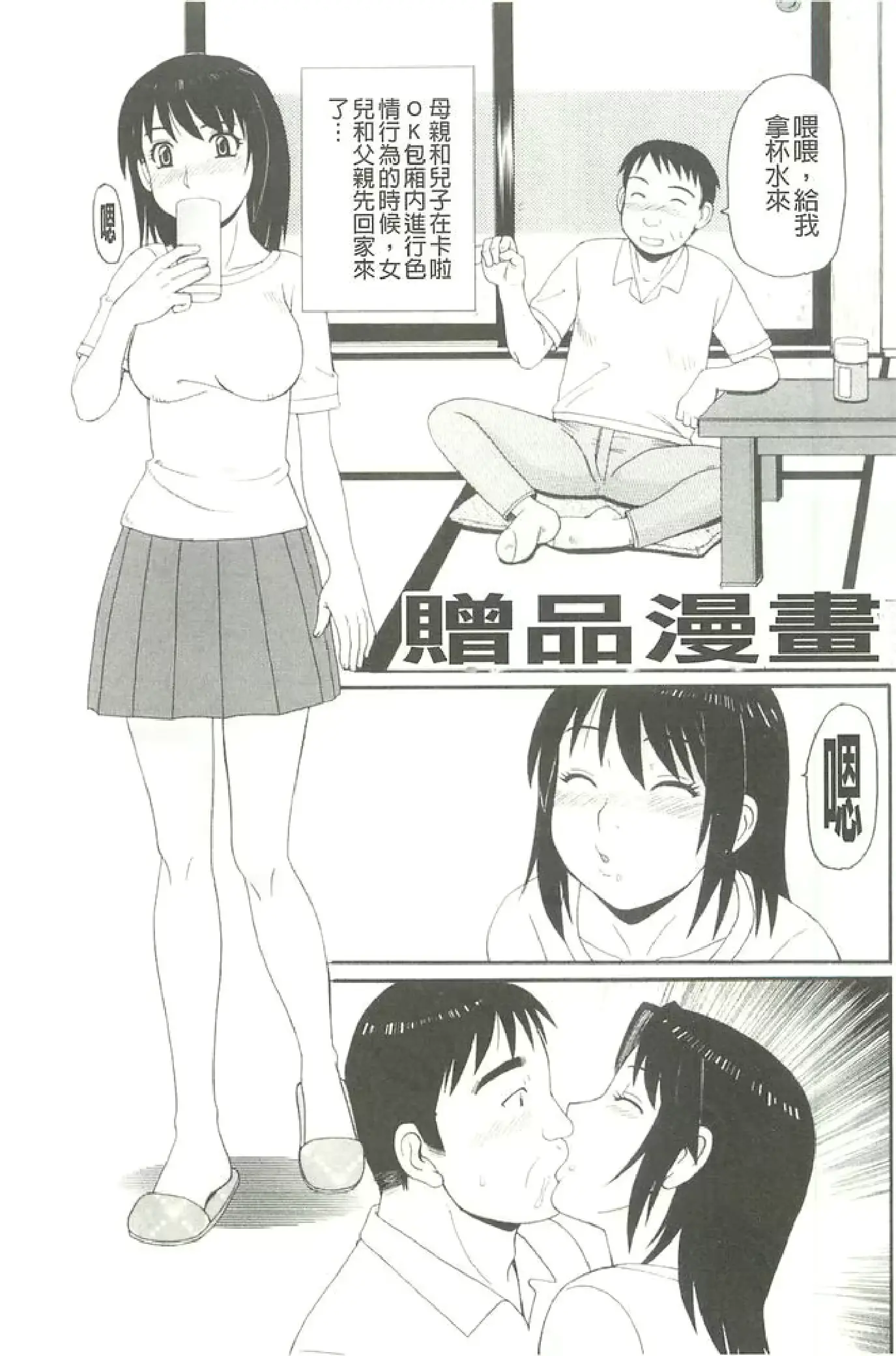 웹툰 이미지 197