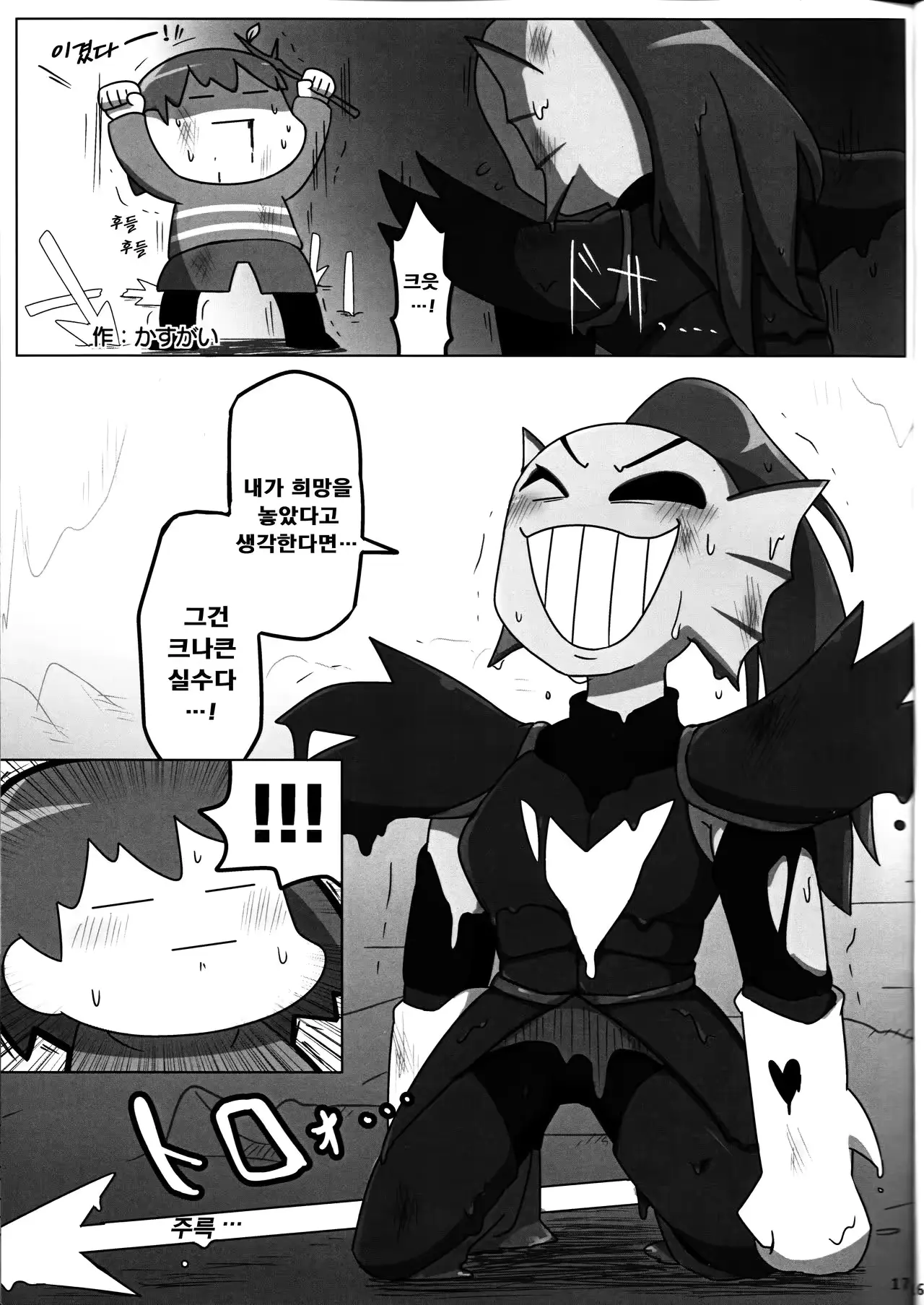 웹툰 이미지 16
